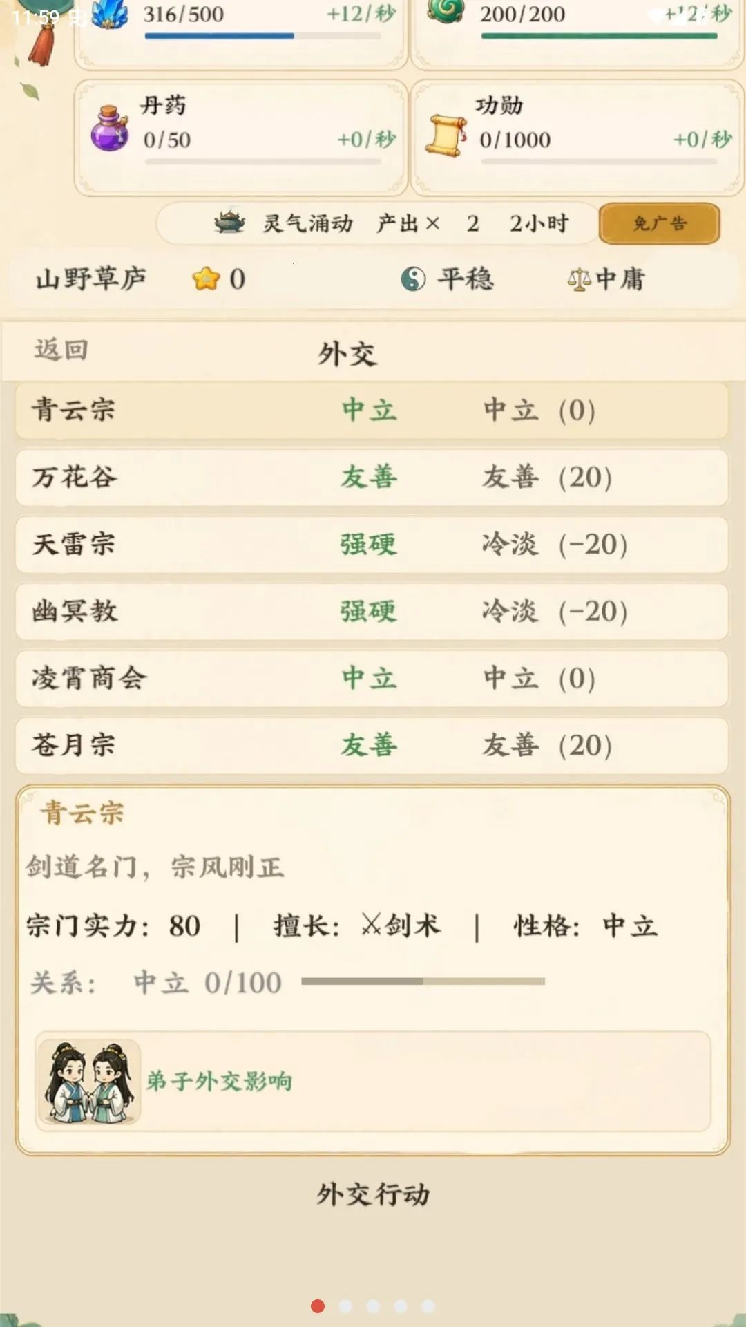 ��������ģ��������ˮ�й鴦(�������ž�Ӫ��Ϸ)v1.16 ��׿���ͼ