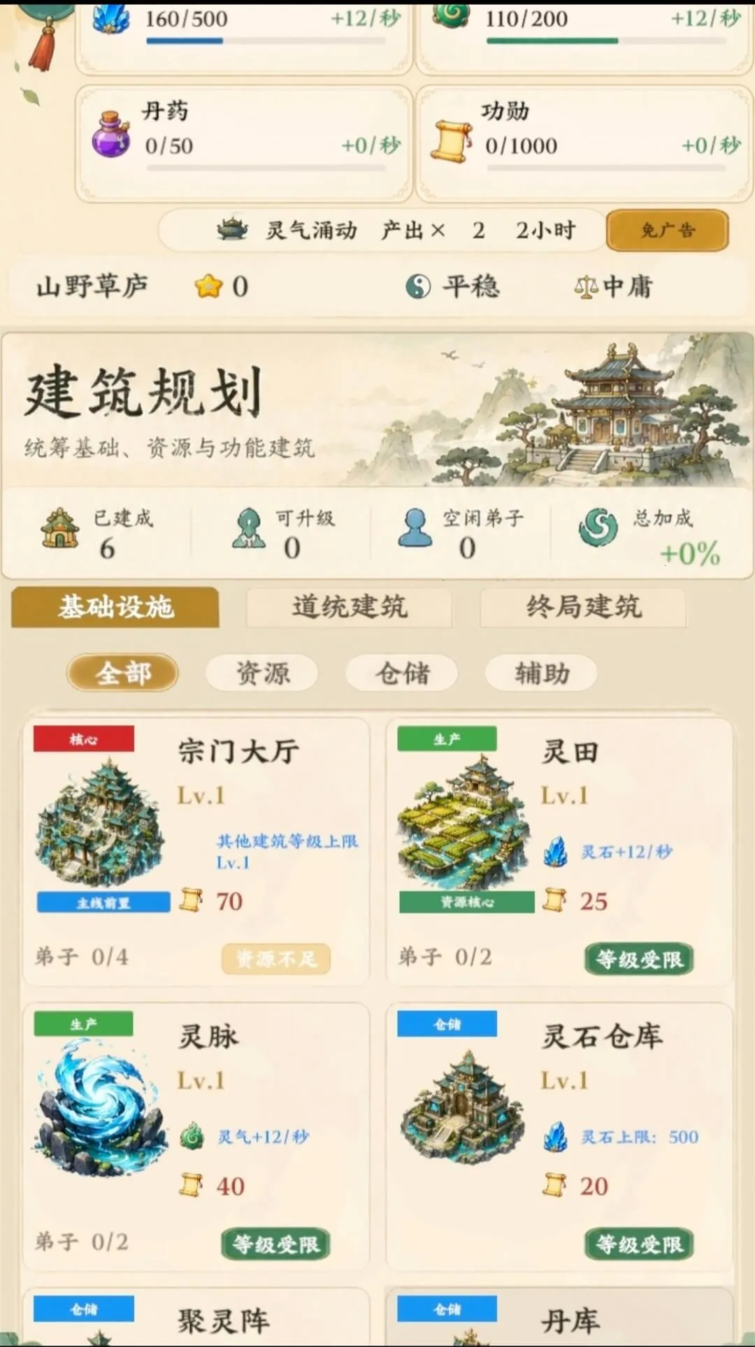 ��������ģ��������ˮ�й鴦(�������ž�Ӫ��Ϸ)v1.16 ��׿���ͼ