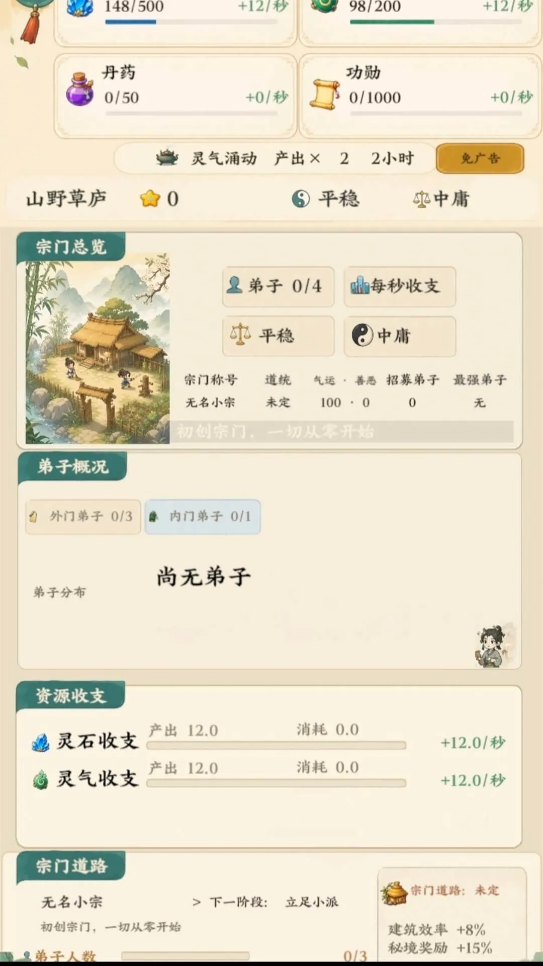 ��������ģ��������ˮ�й鴦(�������ž�Ӫ��Ϸ)v1.16 ��׿���ͼ