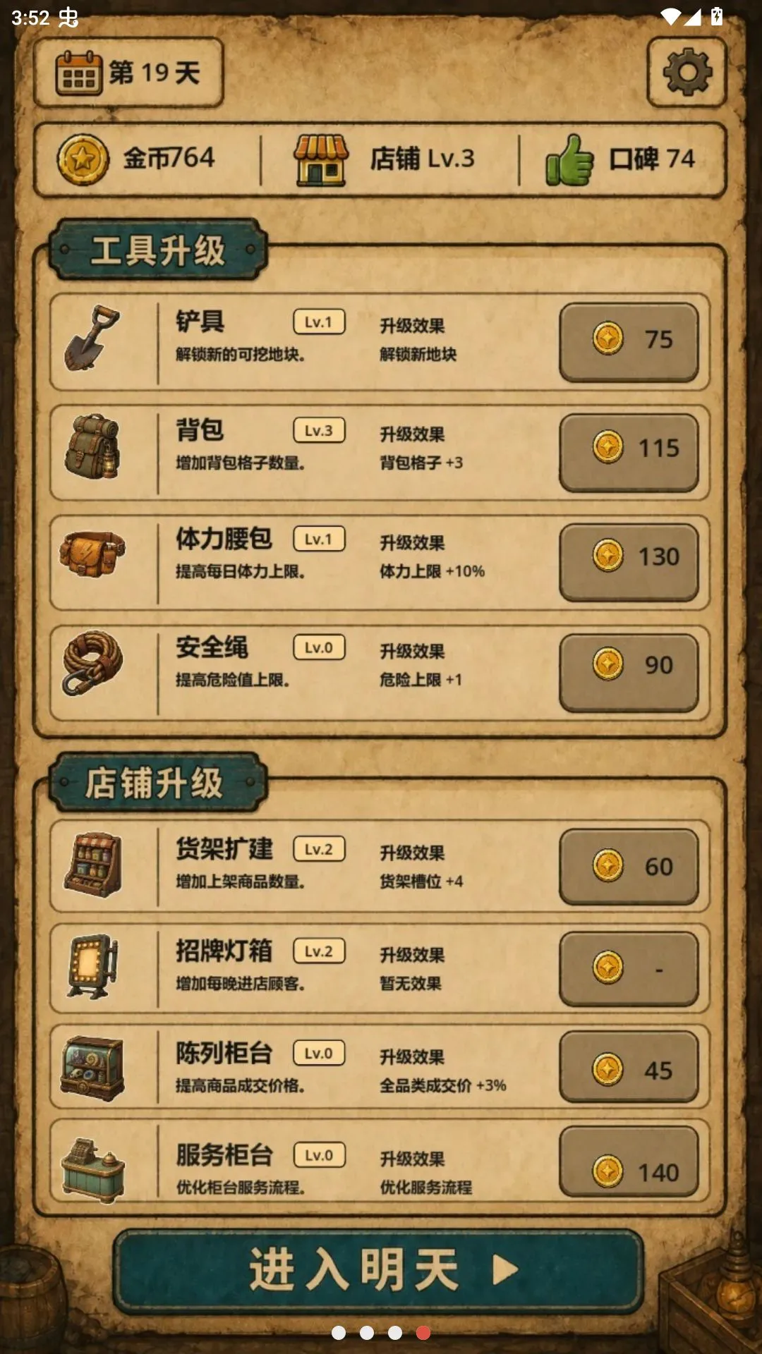 �ض���������Ϸ�����ֻ���v0.4.2 ��׿���ͼ