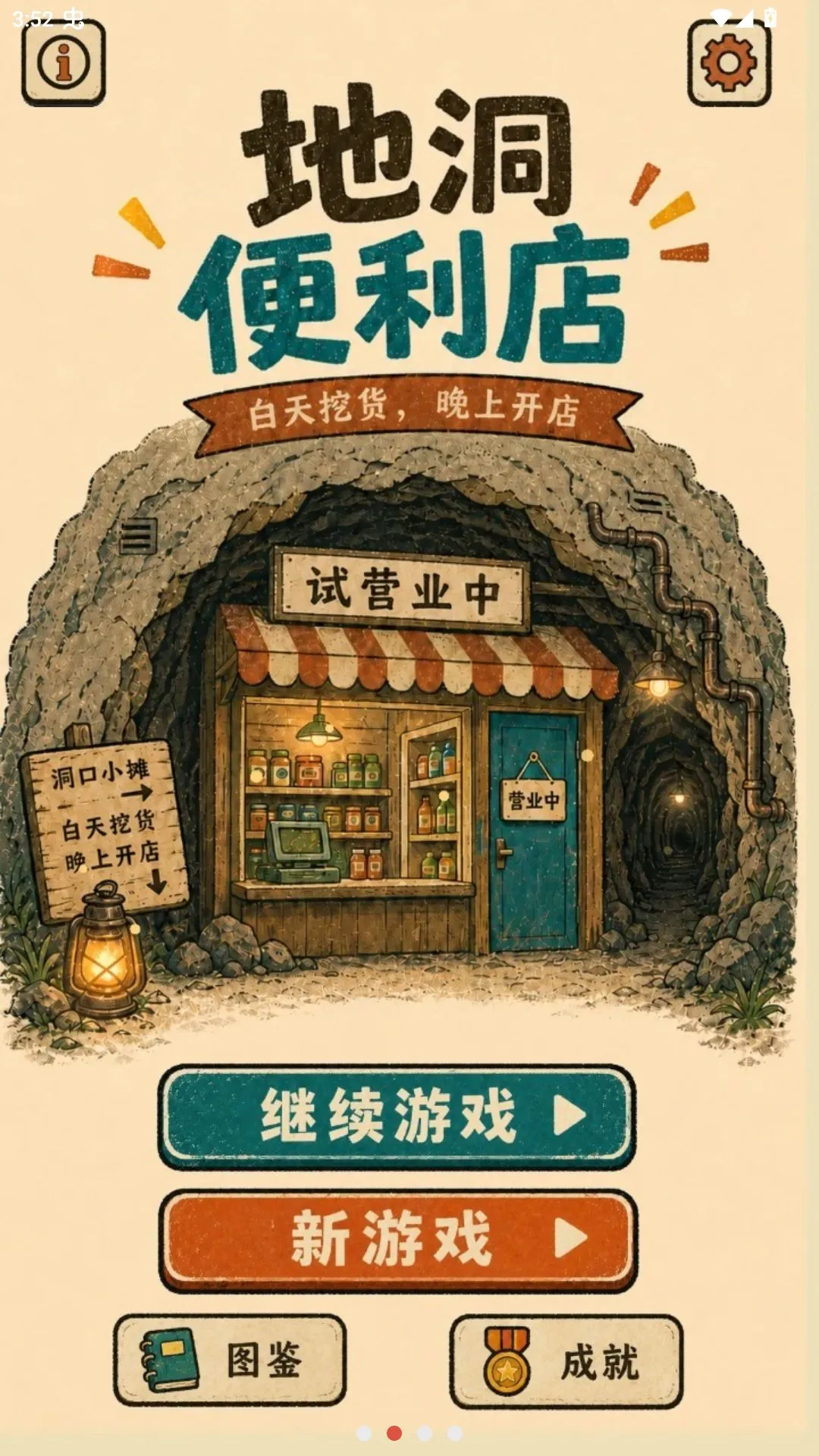 �ض���������Ϸ�����ֻ���v0.4.2 ��׿���ͼ