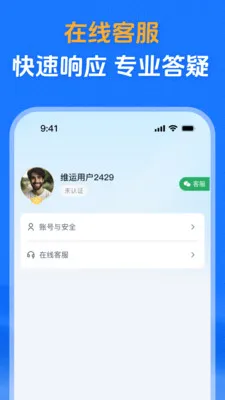 ά����(��������ƽ̨)v1.06 �ٷ������ͼ
