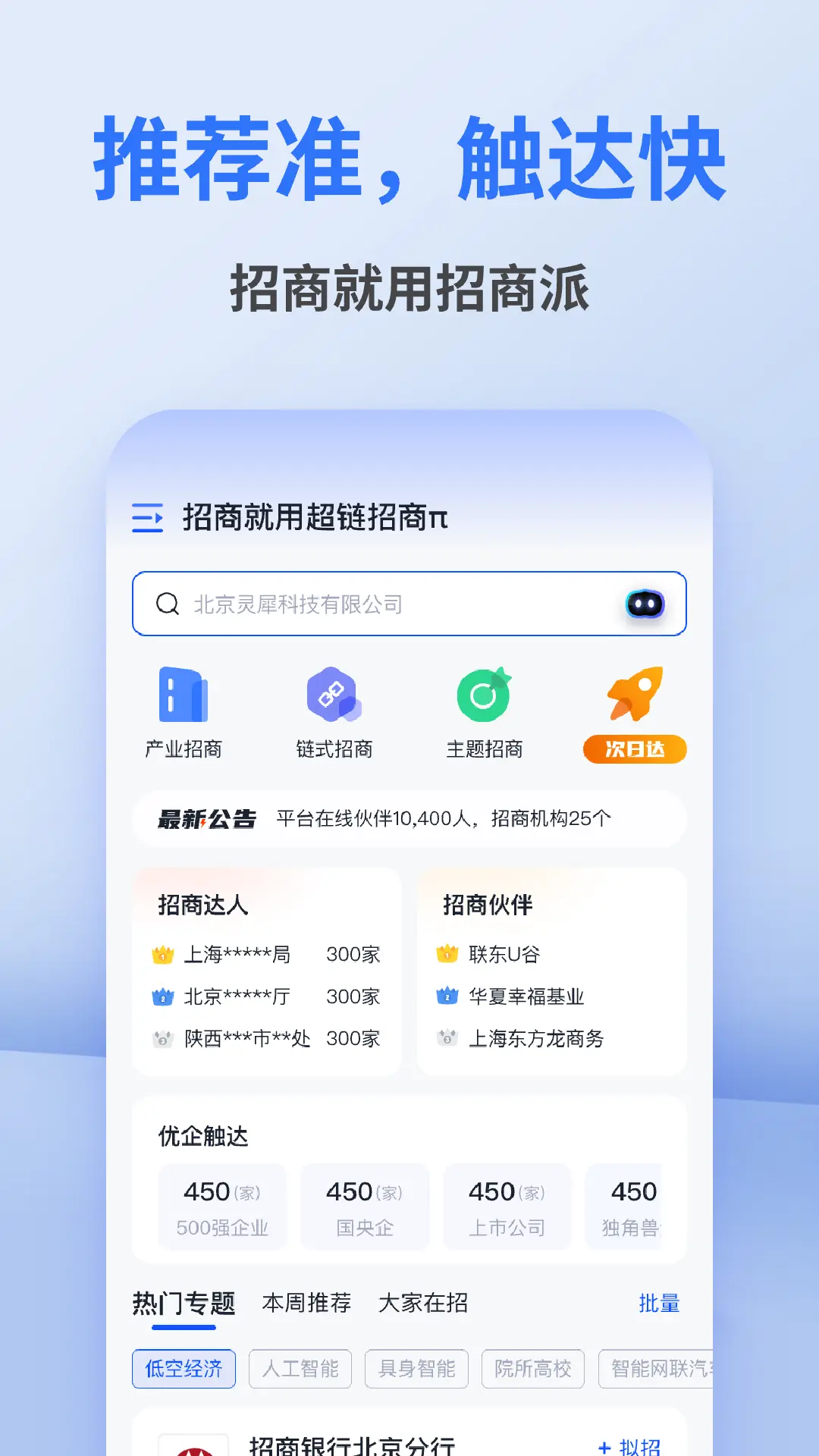 ������(�������ǻ�ƽ̨)V1.1.0 ��׿���ͼ