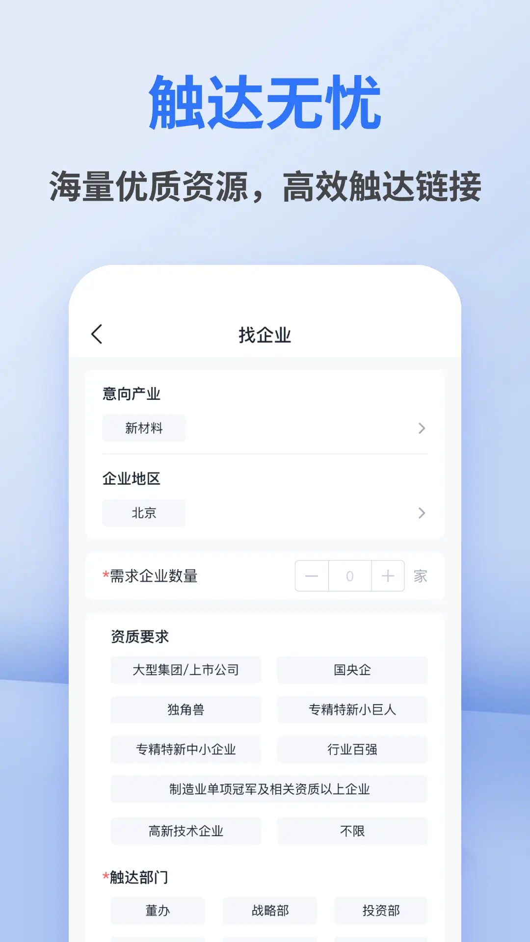 ������(�������ǻ�ƽ̨)V1.1.0 ��׿���ͼ