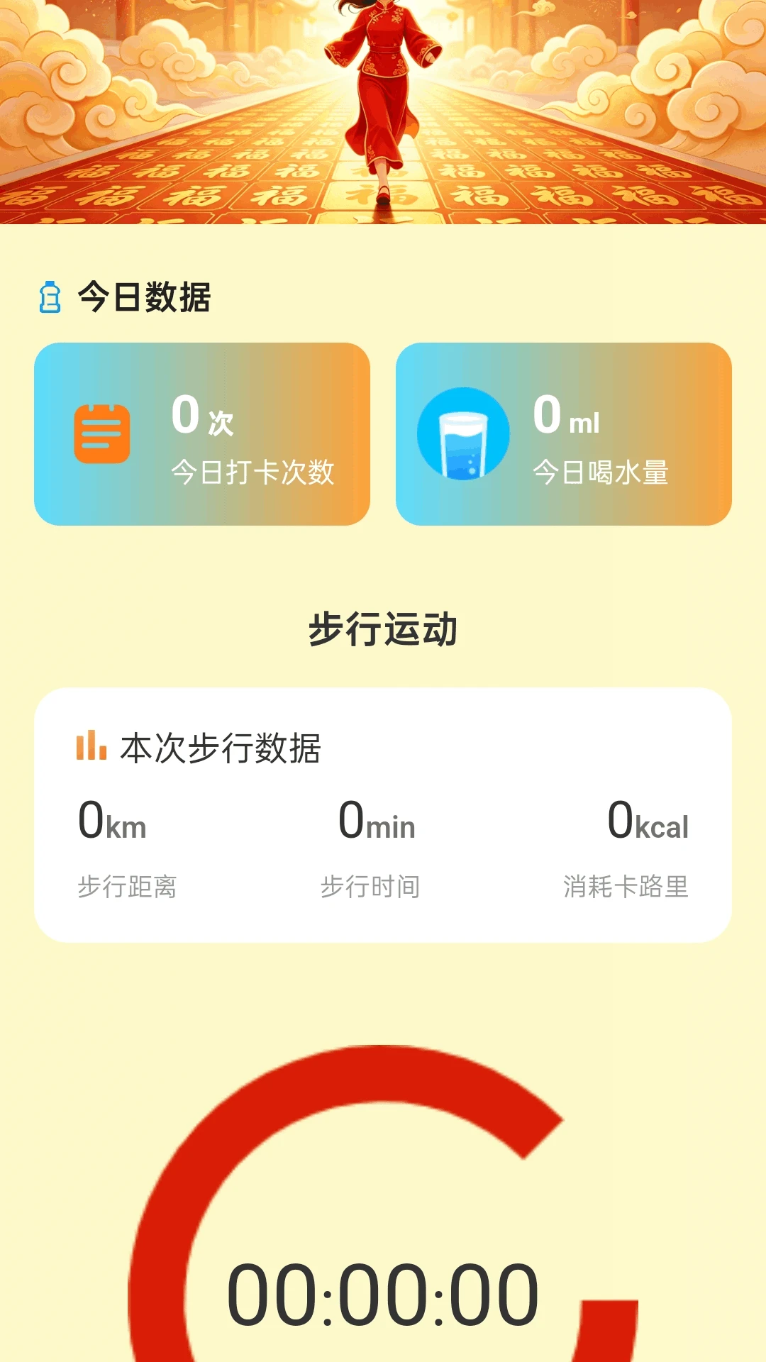 ��·�۸���(�˶����˹���)v2.0.1 ��׿���ͼ