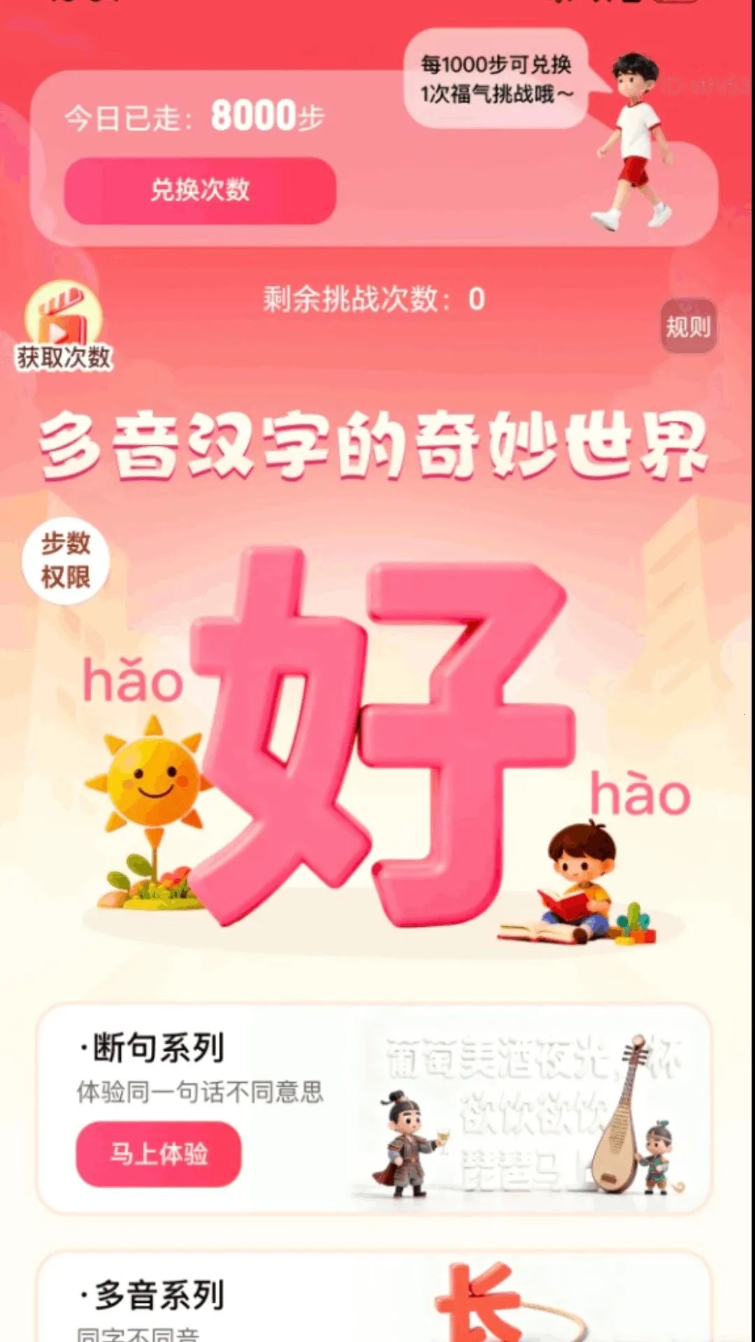 ��·�۸���(�˶����˹���)v2.0.1 ��׿���ͼ