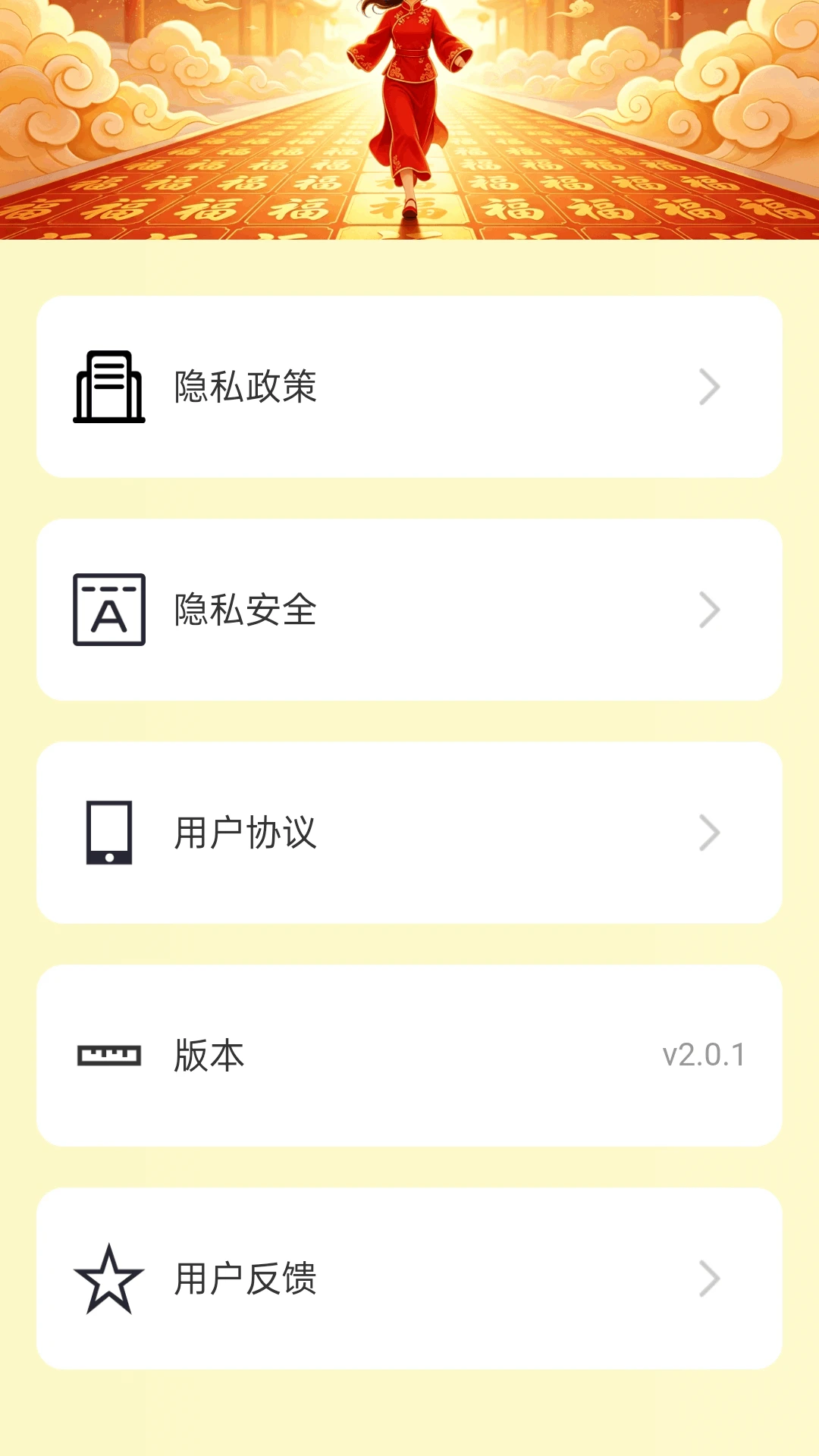 ��·�۸���(�˶����˹���)v2.0.1 ��׿���ͼ