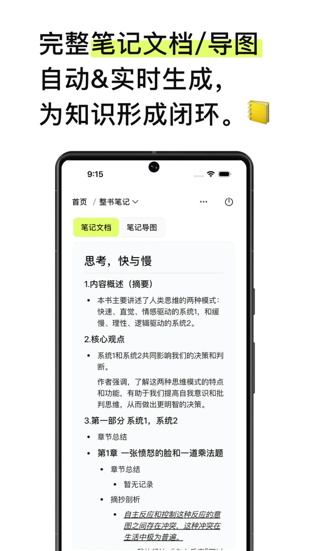 EchoRead2026�ٷ����°汾v1.21.1 ��Ѱ��ͼ