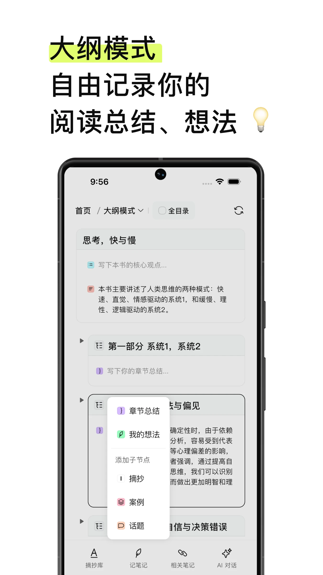 EchoRead2026官方最新版本 EchoRead2026官方最新版本