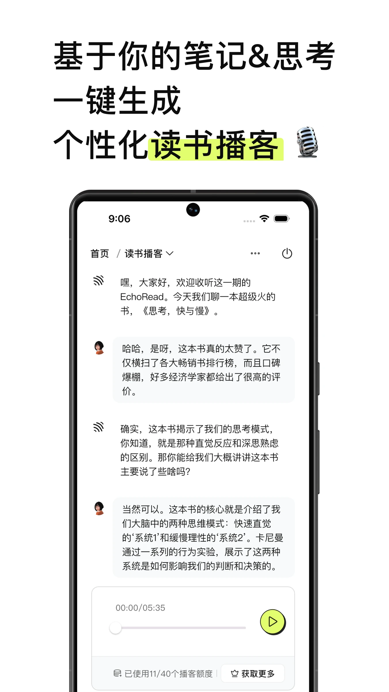EchoRead2026官方最新版本 EchoRead2026官方最新版本