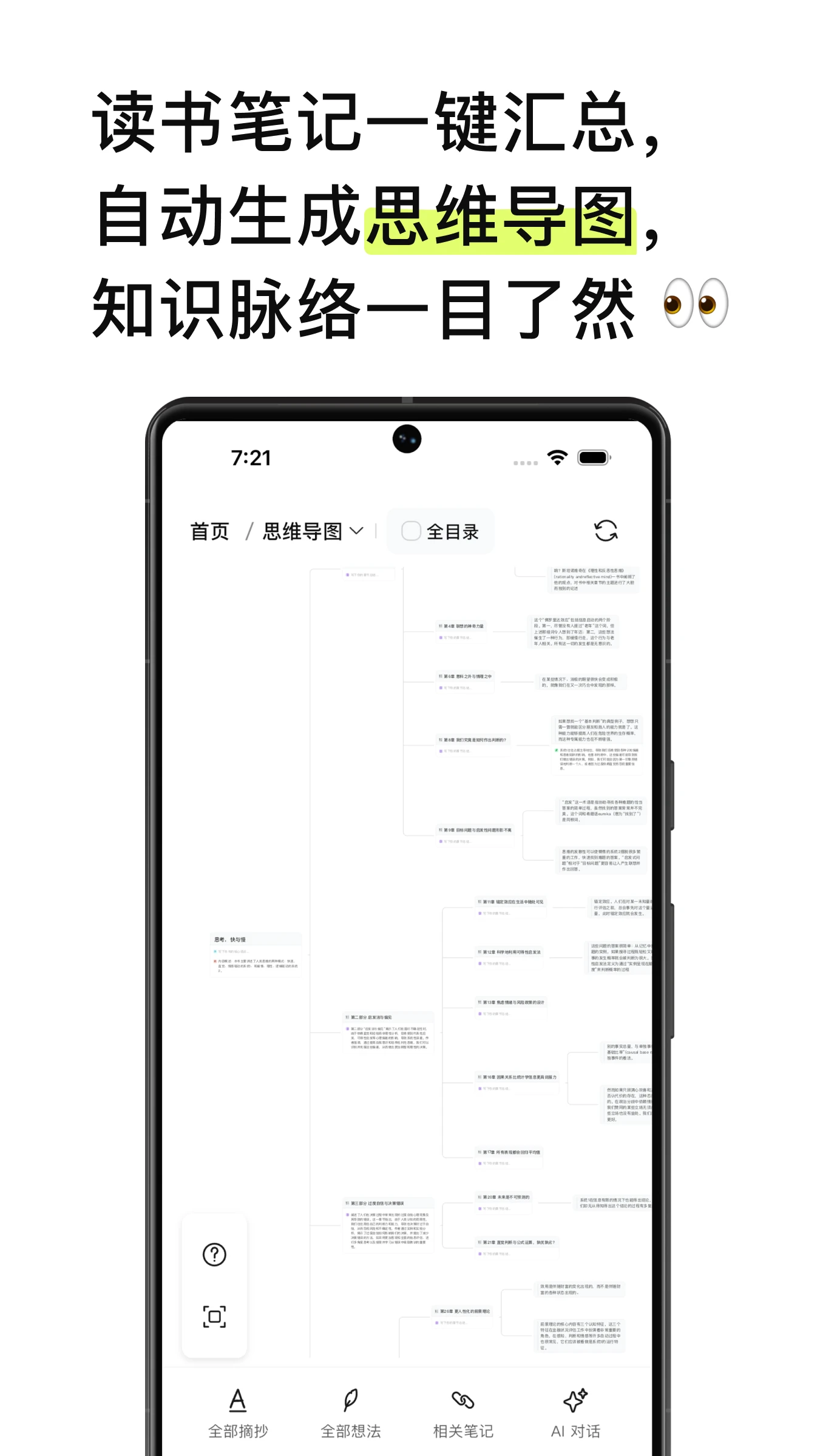 EchoRead2026�ٷ����°汾v1.21.1 ��Ѱ��ͼ