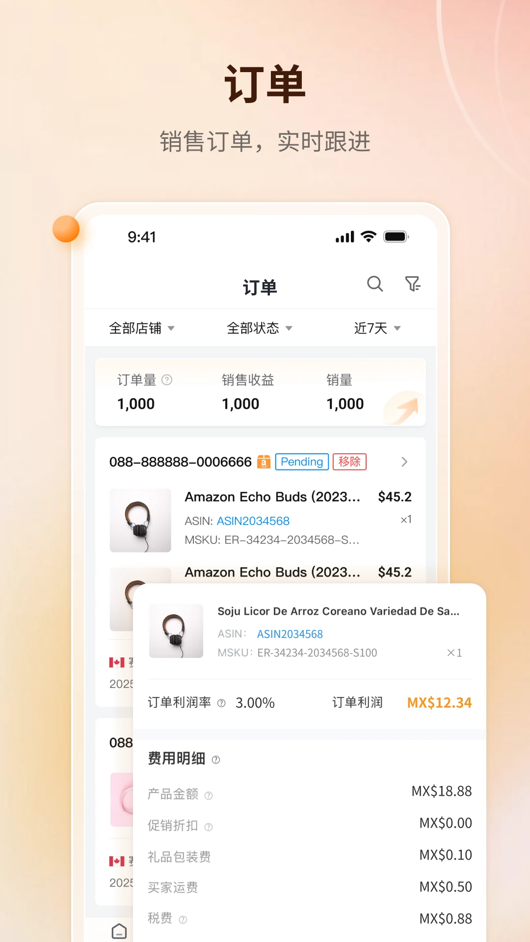����ERP(����ѷ��Ӫϵͳ)v1.5.7 �ֻ����ͼ