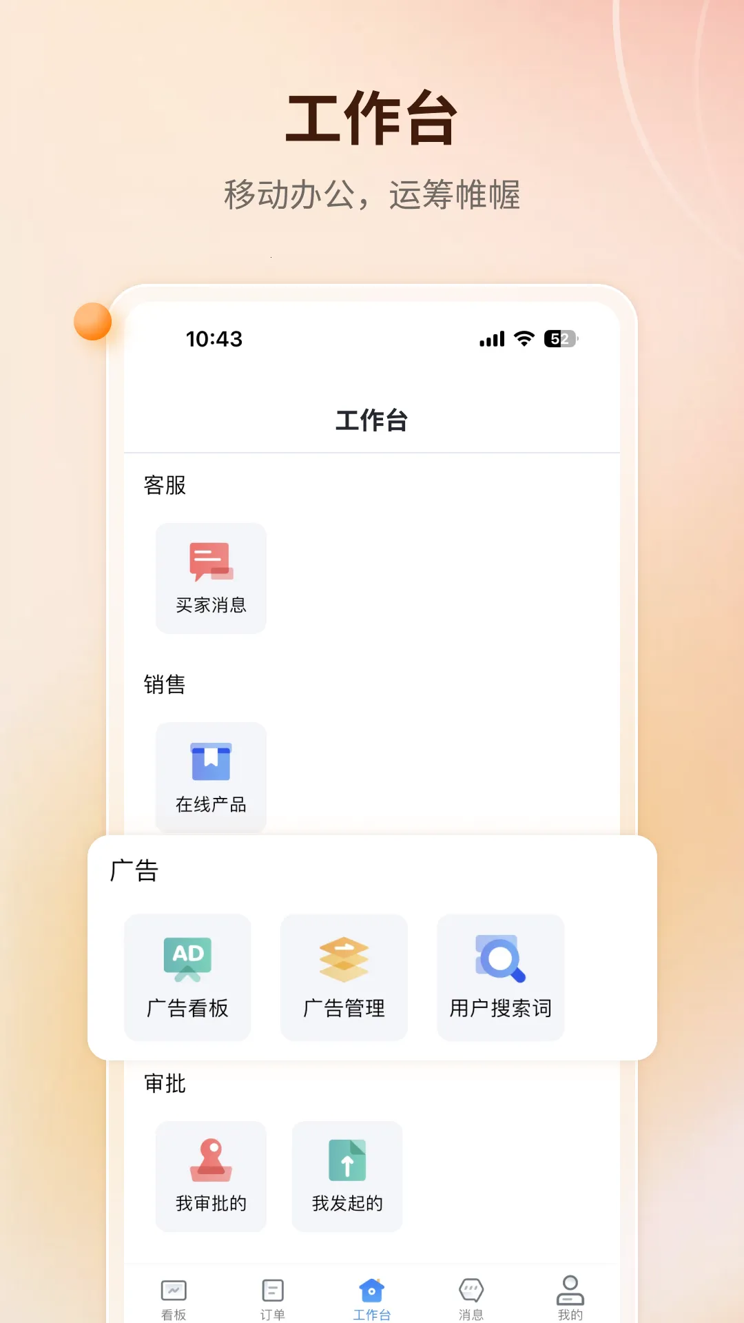 ����ERP(����ѷ��Ӫϵͳ)v1.5.7 �ֻ����ͼ
