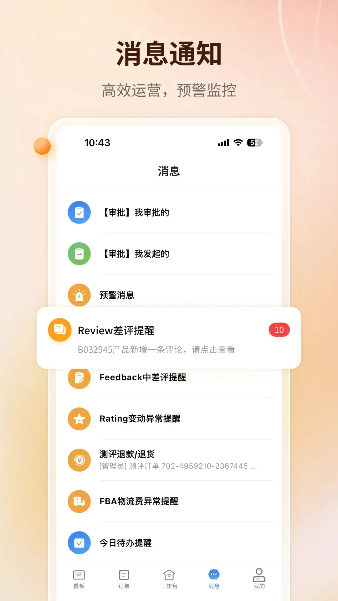 ����ERP(����ѷ��Ӫϵͳ)v1.5.7 �ֻ����ͼ