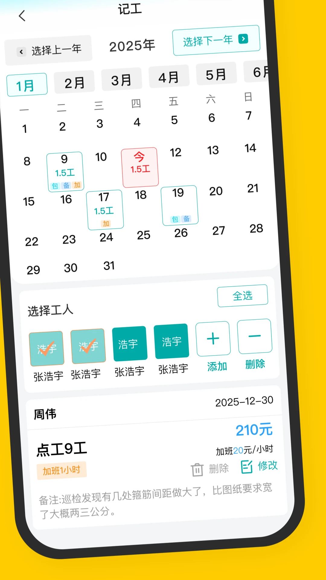 ���ݹ���(��Ƹ��ְƽ̨)v1.4.6 �ٷ������ͼ