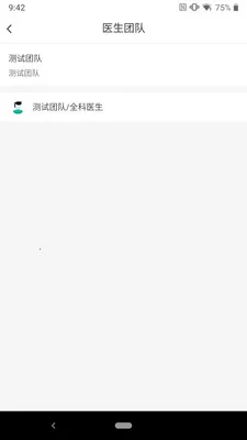 ��ҽ����(��������APP)v1.0.44 �ֻ����ͼ