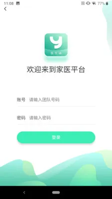 ��ҽ����(��������APP)v1.0.44 �ֻ����ͼ
