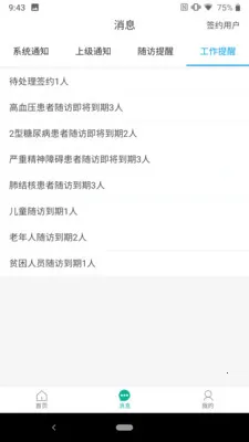 ��ҽ����(��������APP)v1.0.44 �ֻ����ͼ