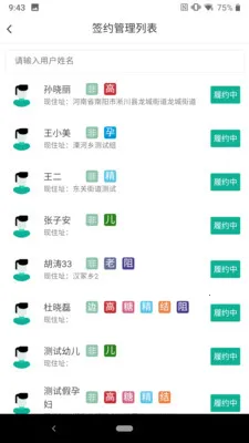 ��ҽ����(��������APP)v1.0.44 �ֻ����ͼ