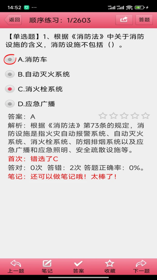 考霸2026最新版本 考霸2026最新版本