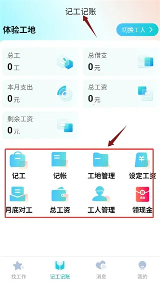 鱼泡工友直聘2026官方最新版本 鱼泡工友直聘2026官方最新版本