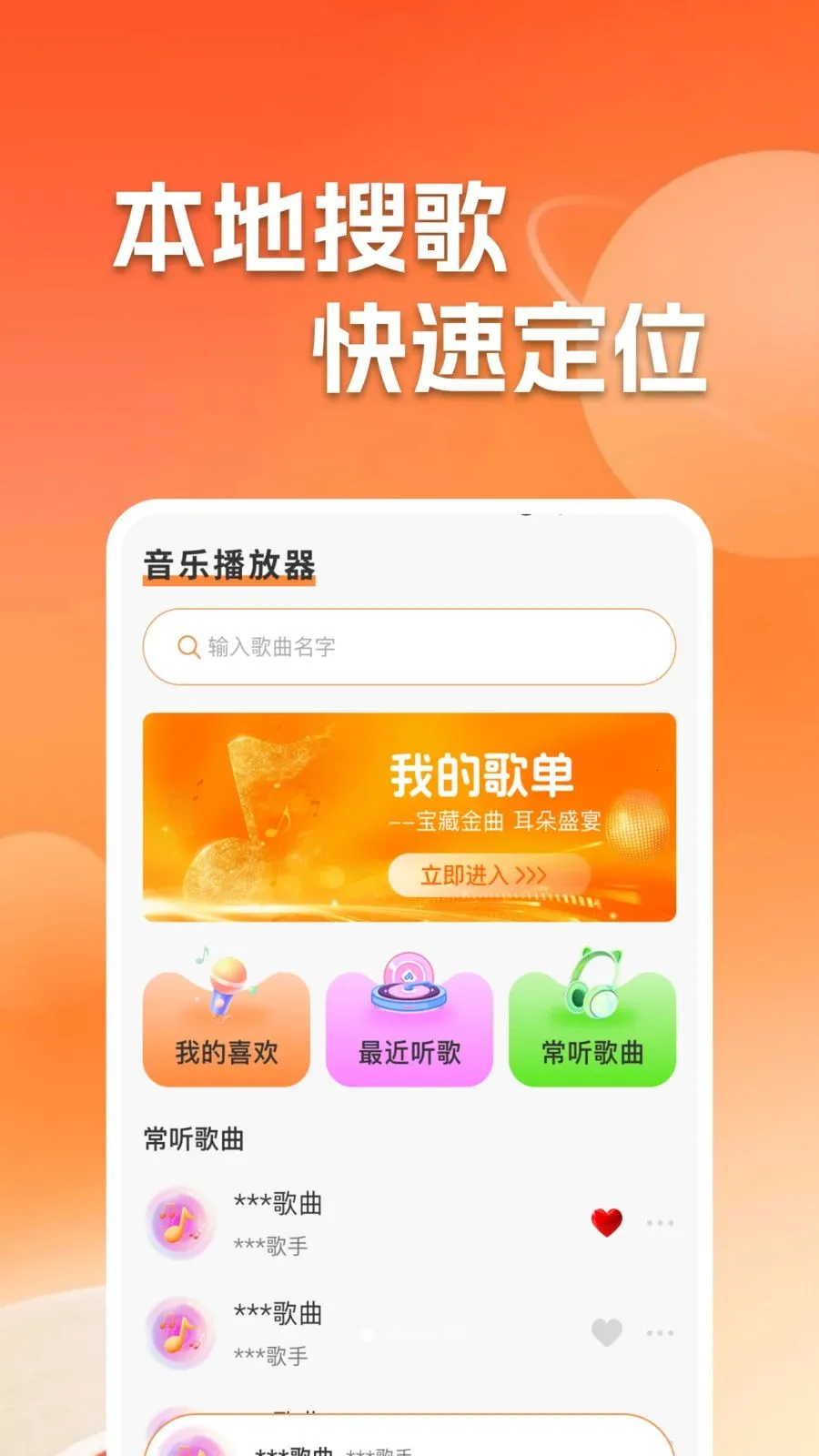 ����������ֲ�����(�������ֲ�����)v1.0.2 �ٷ������ͼ