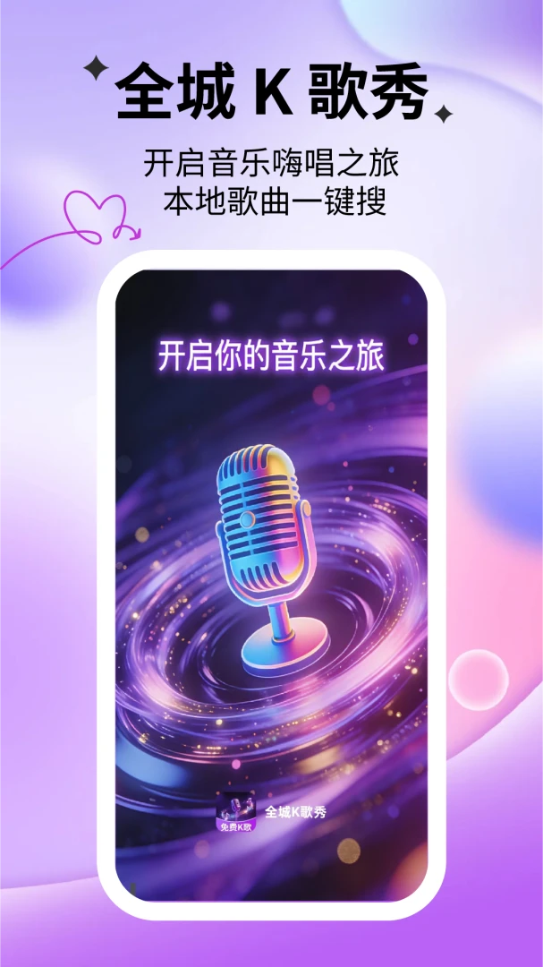 ȫ��K����(K������)v1.0.2 �ֻ����ͼ