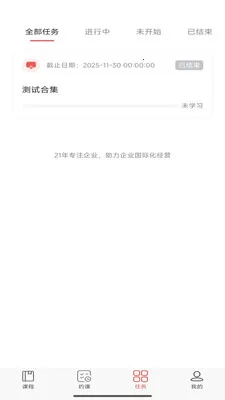 Ħ������(����ѧϰƽ̨)v1.0.14 �ٷ������ͼ