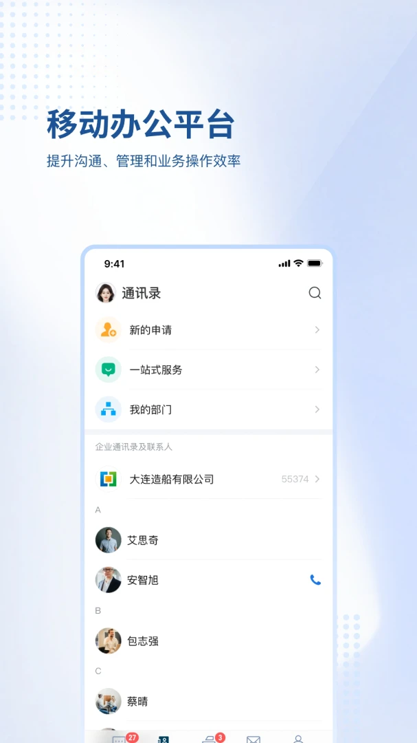 恒力CIMS安卓版手机版 恒力CIMS安卓版手机版