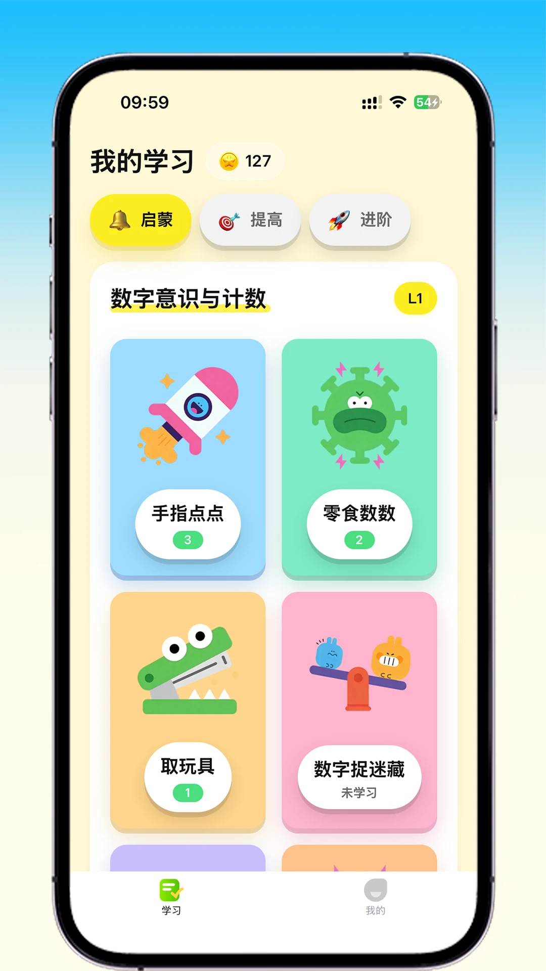 ��������(Ȥζѧϰ��Ϸ)v2.7.2 ��׿���ͼ