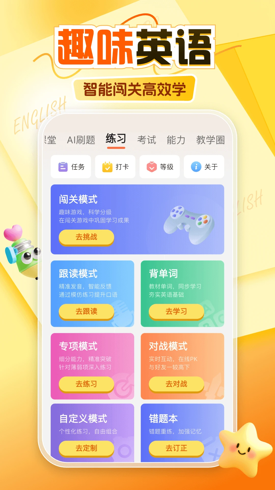 ������Ӣ�����1��1(Ӣ��ѧϰ����)v9.1.7 �ֻ����ͼ