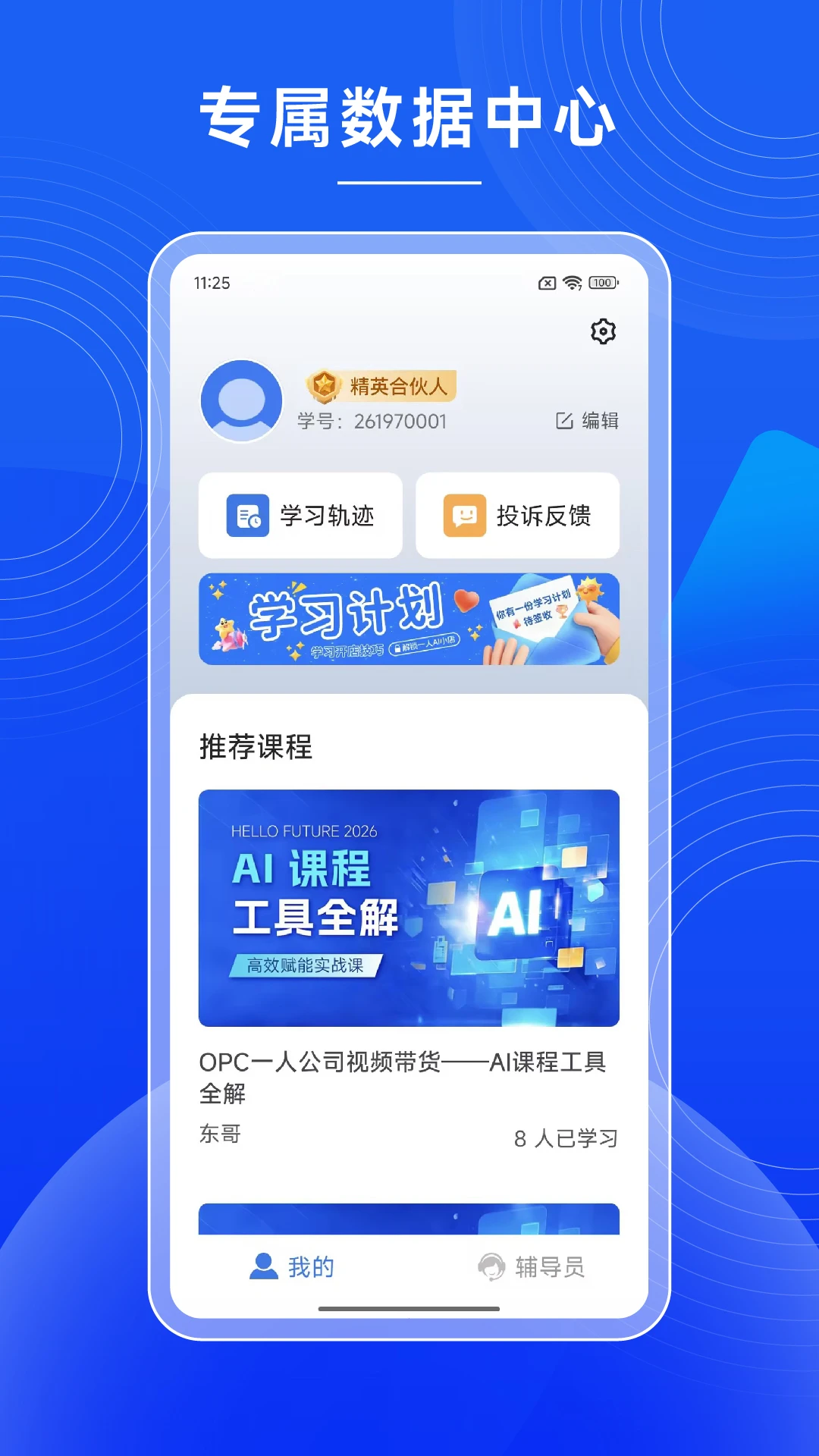 һ��AI��2026�ٷ����°汾