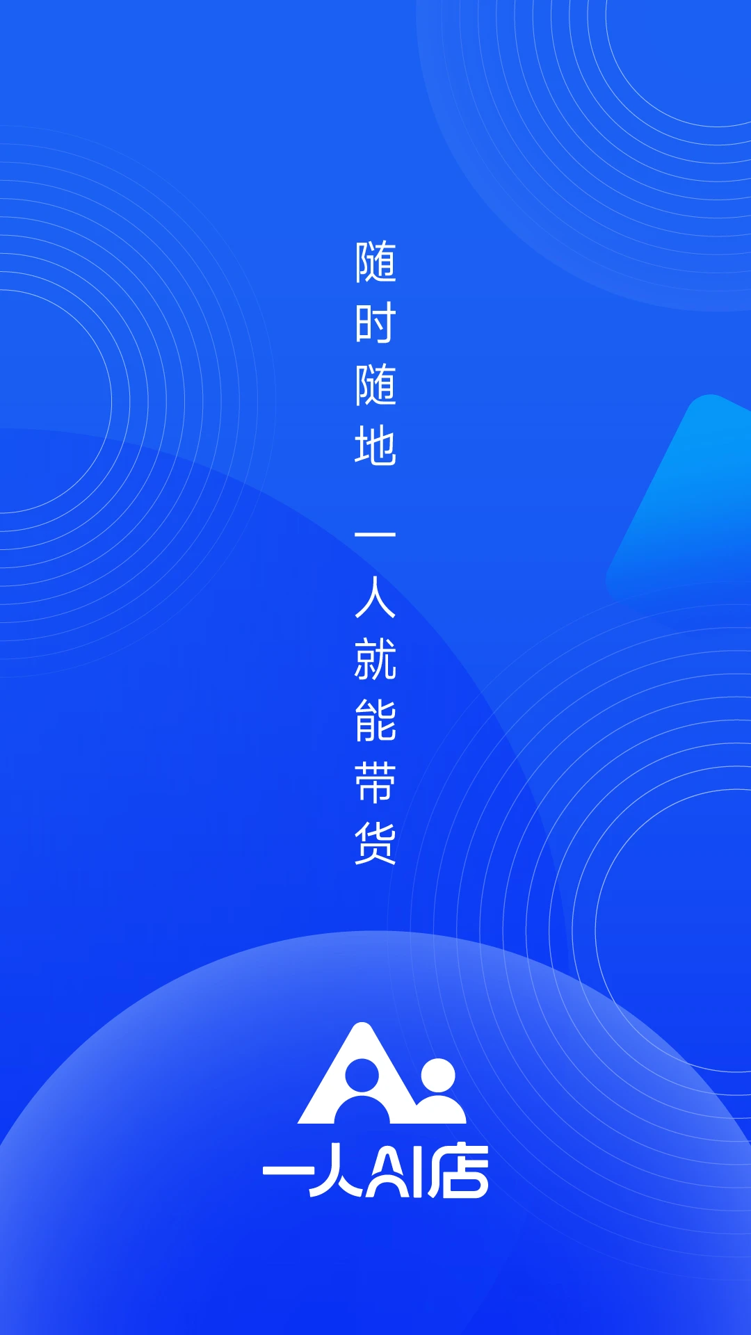 һ��AI��2026�ٷ����°汾v2.1.101.YYB ��׿���ͼ