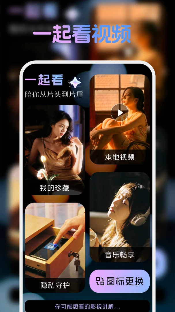 �ֻ����忴����tv�����ֻ���v1.1.4 ��׿���ͼ
