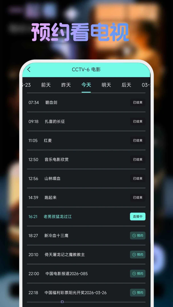 �ֻ����忴����tv�����ֻ���v1.1.4 ��׿���ͼ