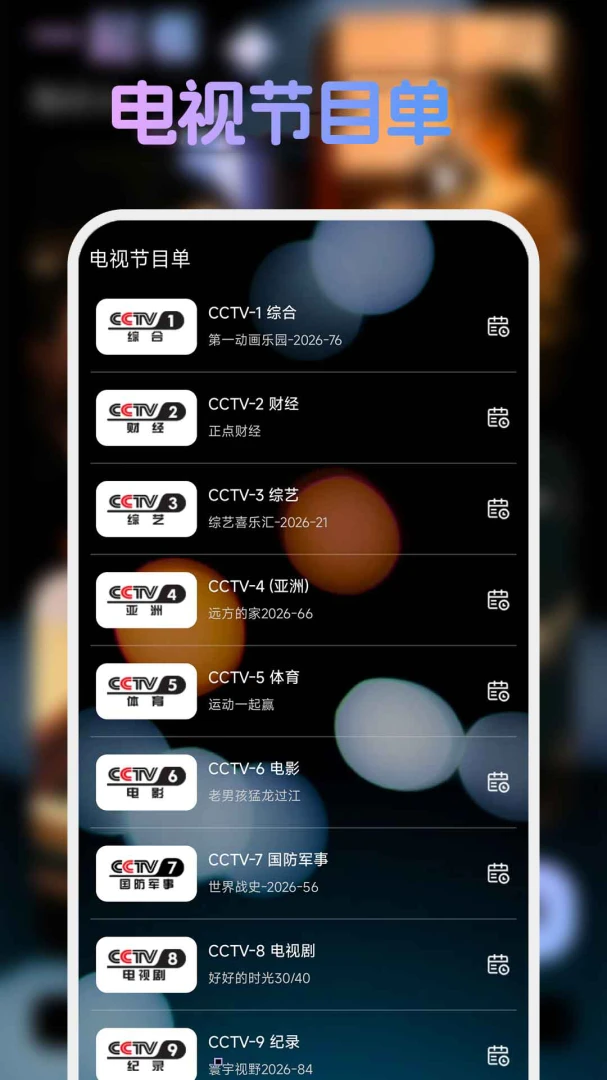 �ֻ����忴����tv�����ֻ���v1.1.4 ��׿���ͼ