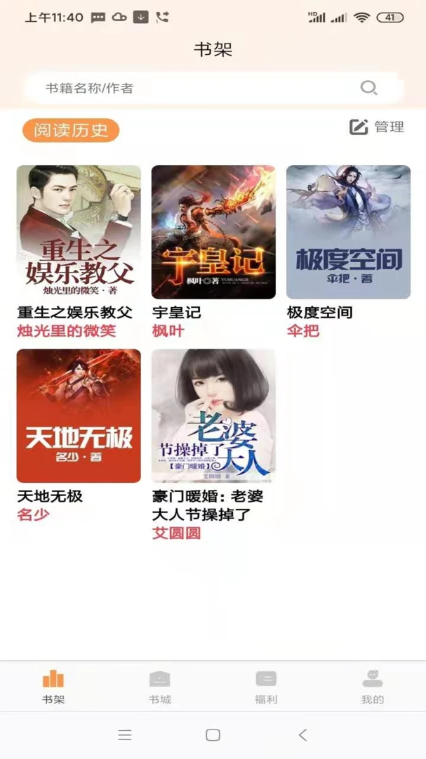 易文小说阅读软件(小说阅读软件) 易文小说阅读软件(小说阅读软件)