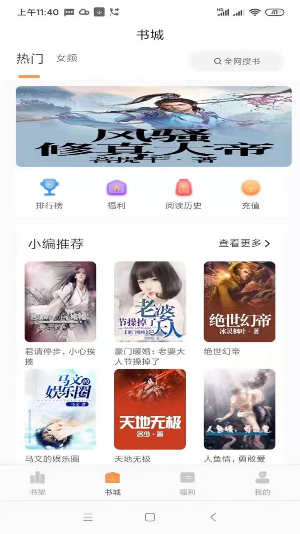 ����С˵�Ķ�����(С˵�Ķ�����)v2.3.6 �ٷ������ͼ