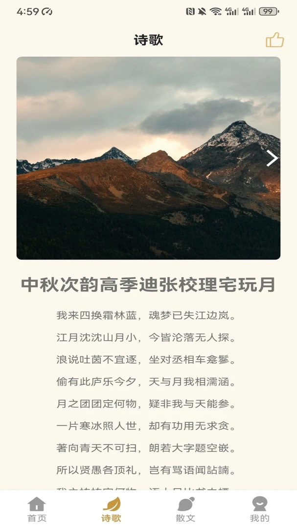 �۵�ͨ�����ֻ���v1.0.1 �ٷ������ͼ