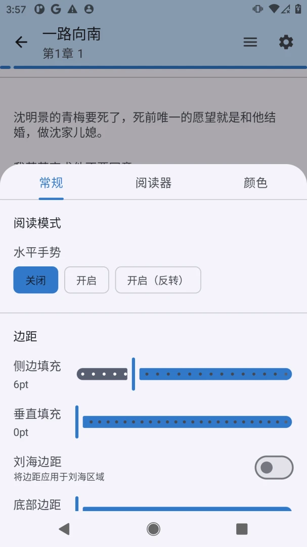 �����Է(С˵�Ķ�APP)v1.0.0 �ٷ������ͼ