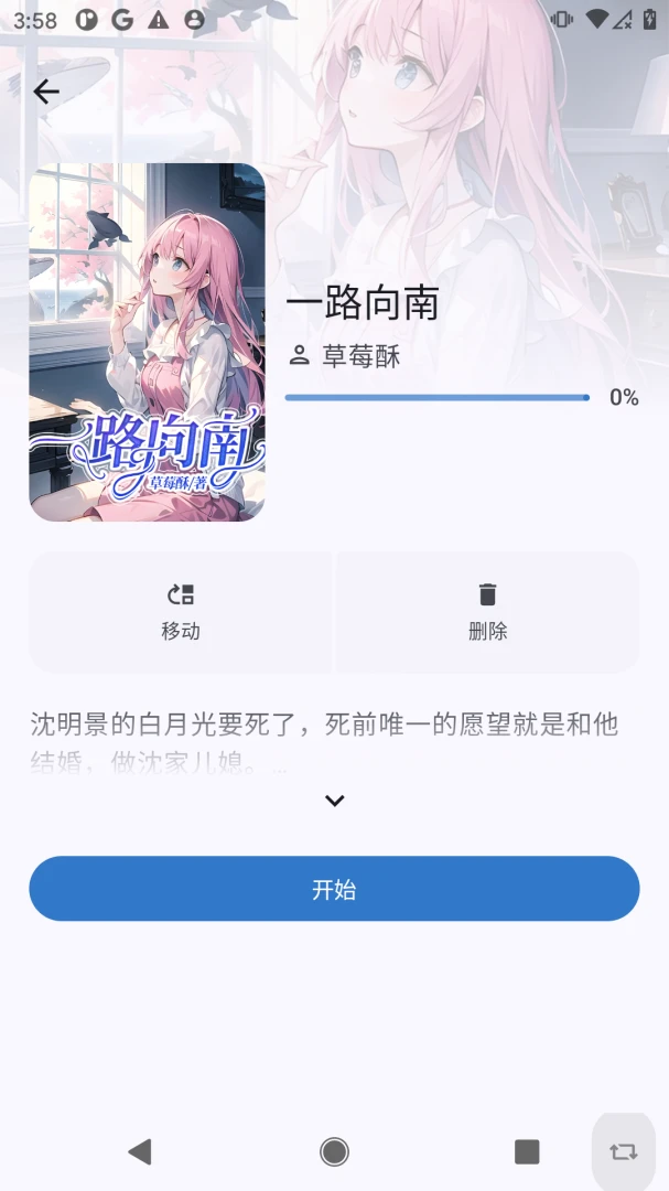 �����Է(С˵�Ķ�APP)v1.0.0 �ٷ������ͼ