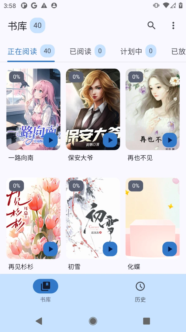 �����Է(С˵�Ķ�APP)v1.0.0 �ٷ������ͼ