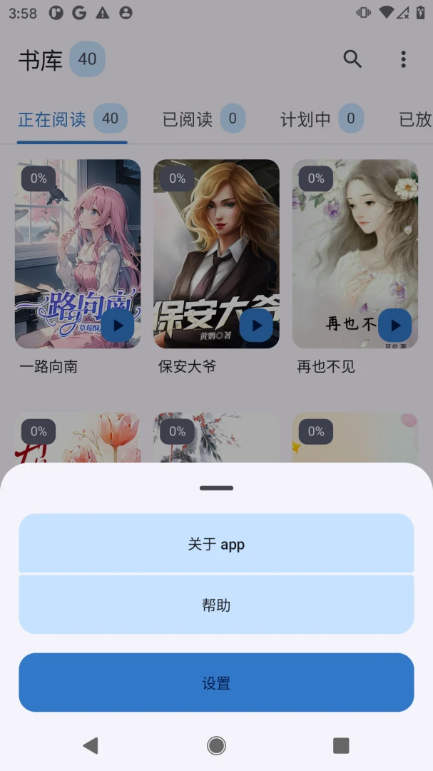 �����Է(С˵�Ķ�APP)v1.0.0 �ٷ������ͼ
