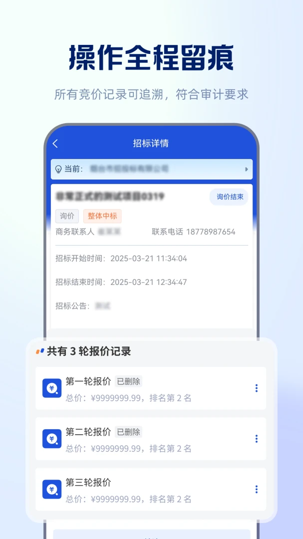 ����ͨ�б�ϵͳ(�б�ɹ�ƽ̨)v1.0.68 �ֻ����ͼ