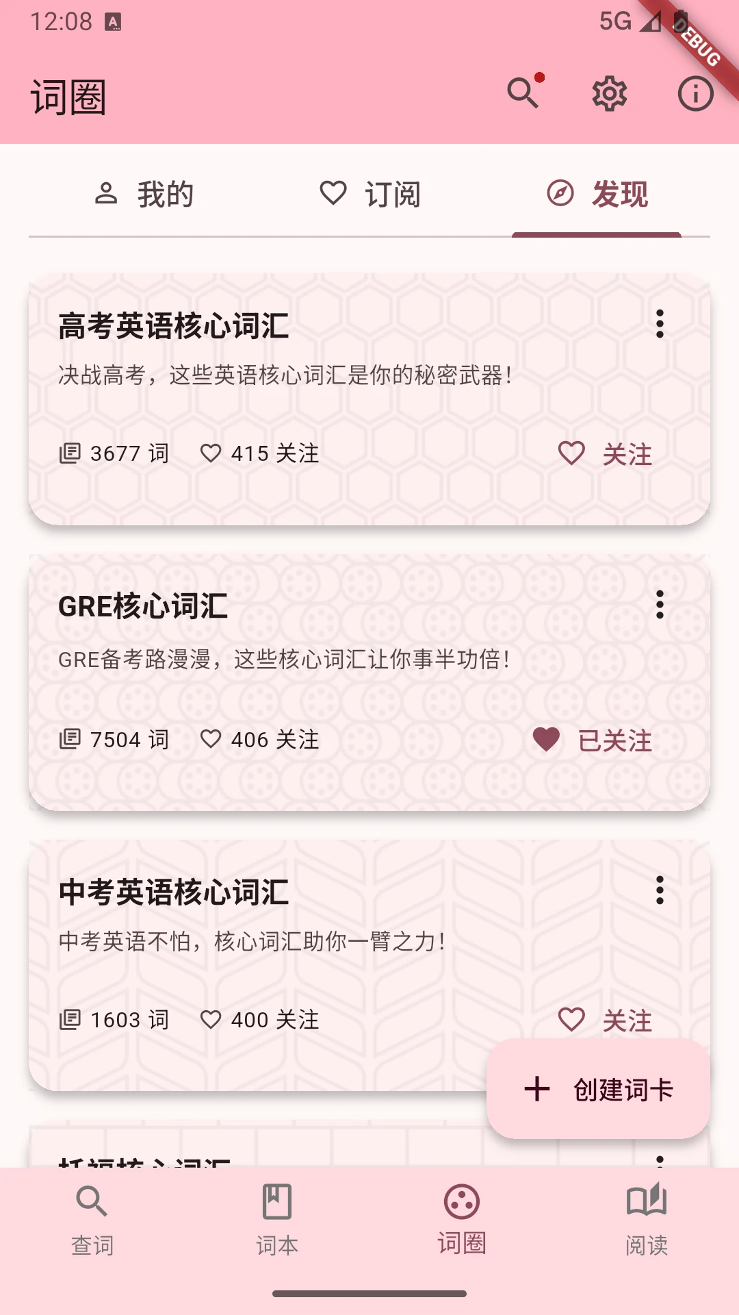 ��ʵ䰲׿���ֻ���v2.7.6 �ֻ����ͼ