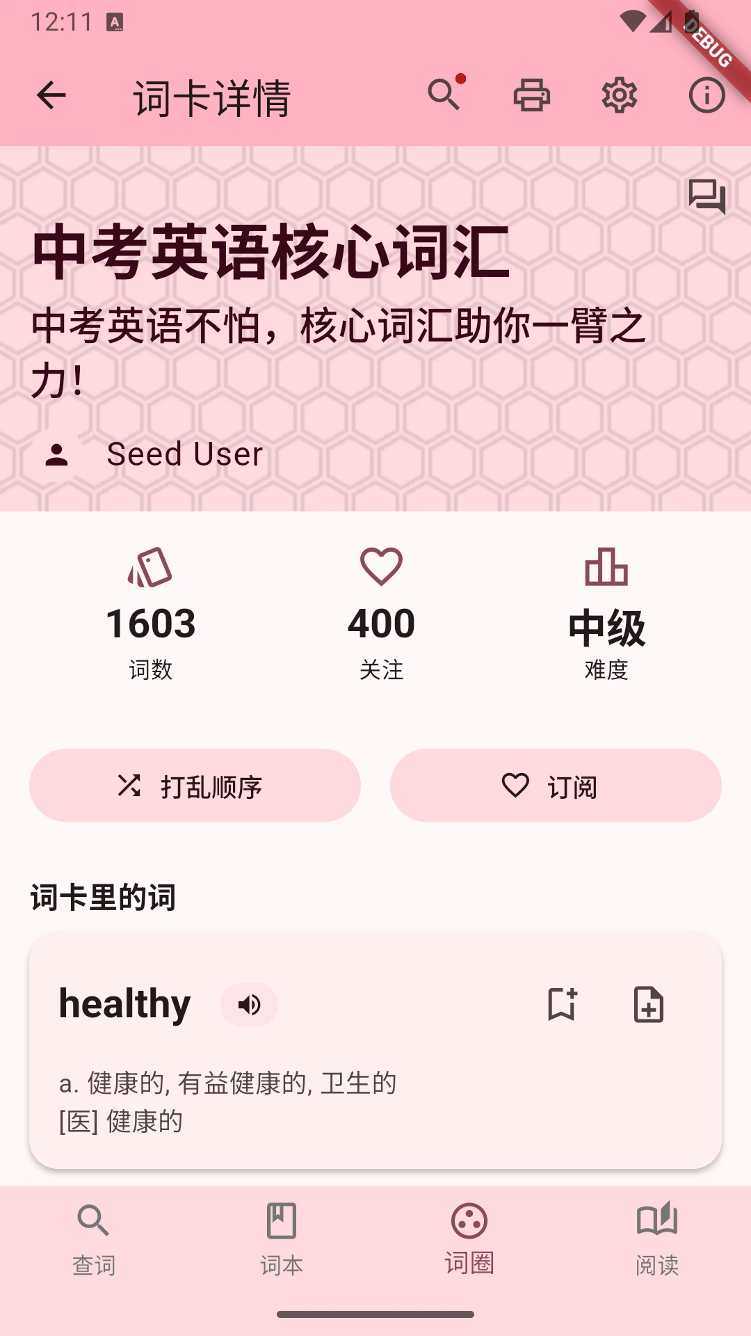 ��ʵ䰲׿���ֻ���v2.7.6 �ֻ����ͼ
