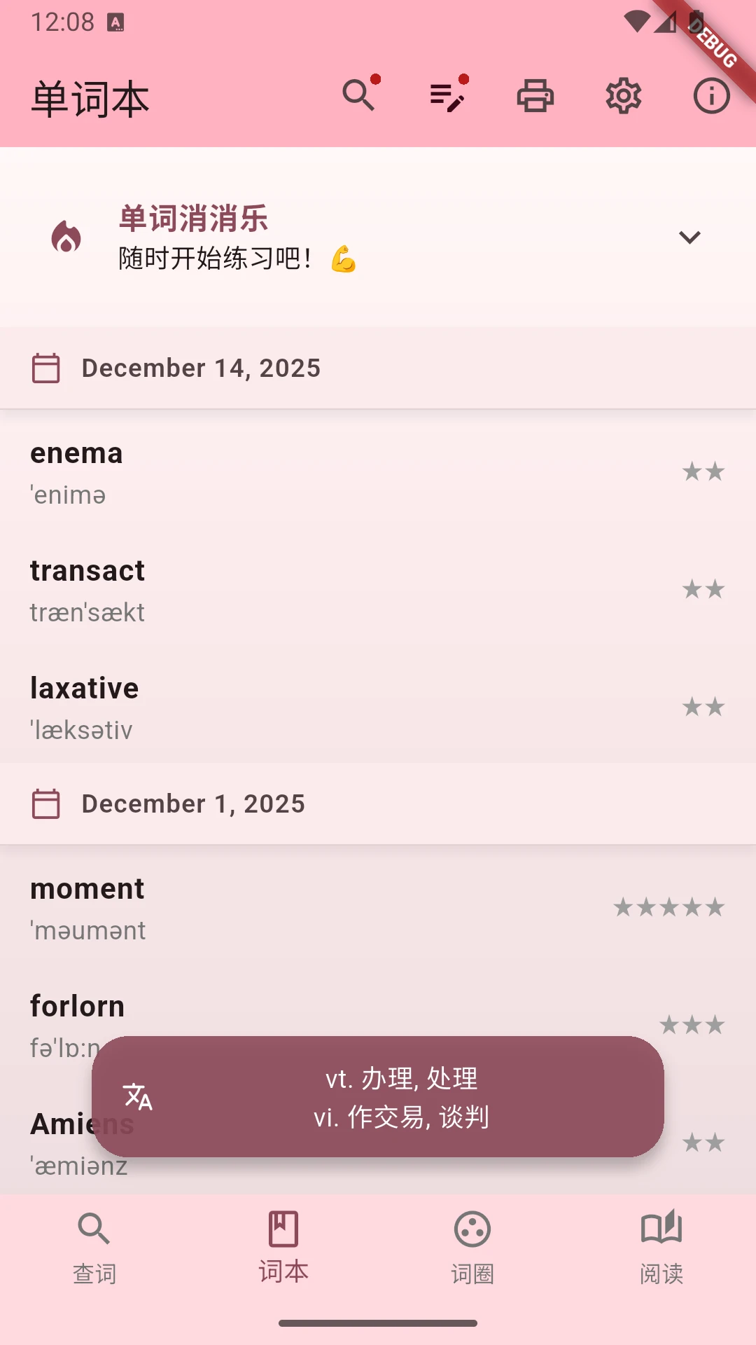 ��ʵ䰲׿���ֻ���v2.7.6 �ֻ����ͼ