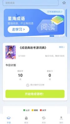 �Ǻ�����(����ѧϰƽ̨)v1.2.1.4 ��׿���ͼ