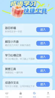 �Ǻ�����(����ѧϰƽ̨)v1.2.1.4 ��׿���ͼ