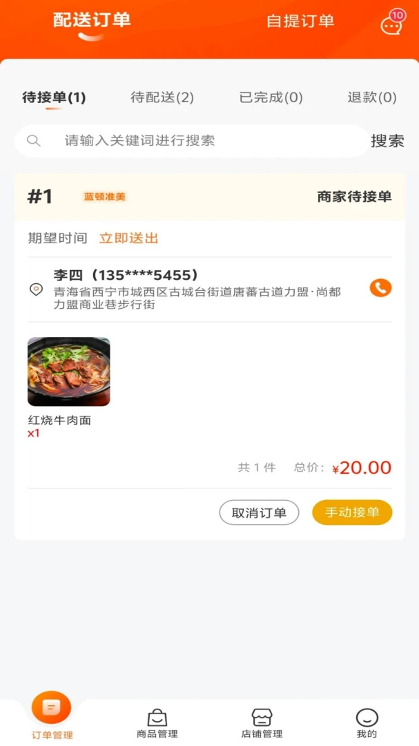����׼���̼�(��������ƽ̨)v10.1.20260808 ��׿���ͼ